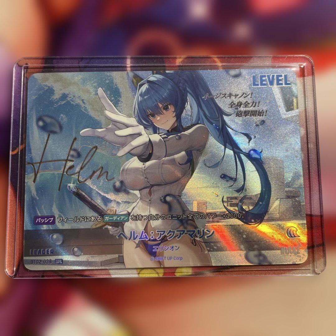 nikke ニベルアリーナ ヘルム：アクアマリン SPLサイン