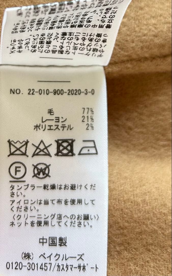 専用★IENA Wフェイスデザインベスト