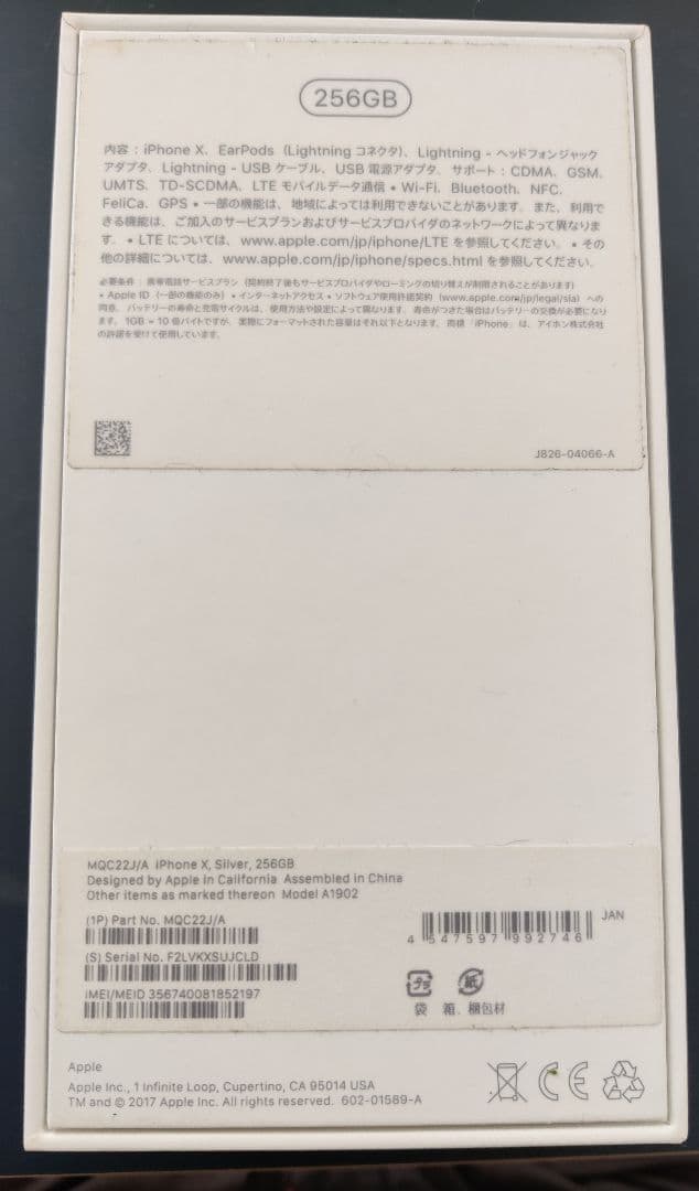 iPhone X 256GB SIMフリー【美品】