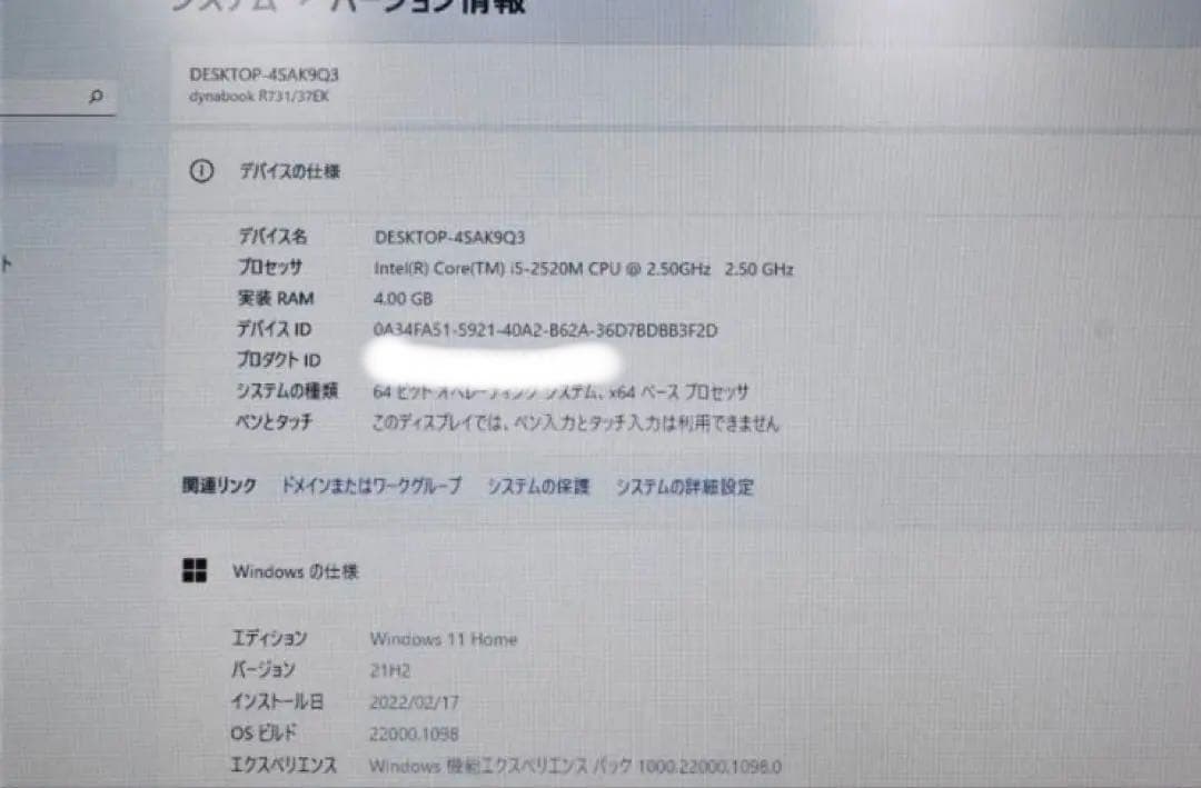 TOSHIBA dynabook R371/38EKノートPC