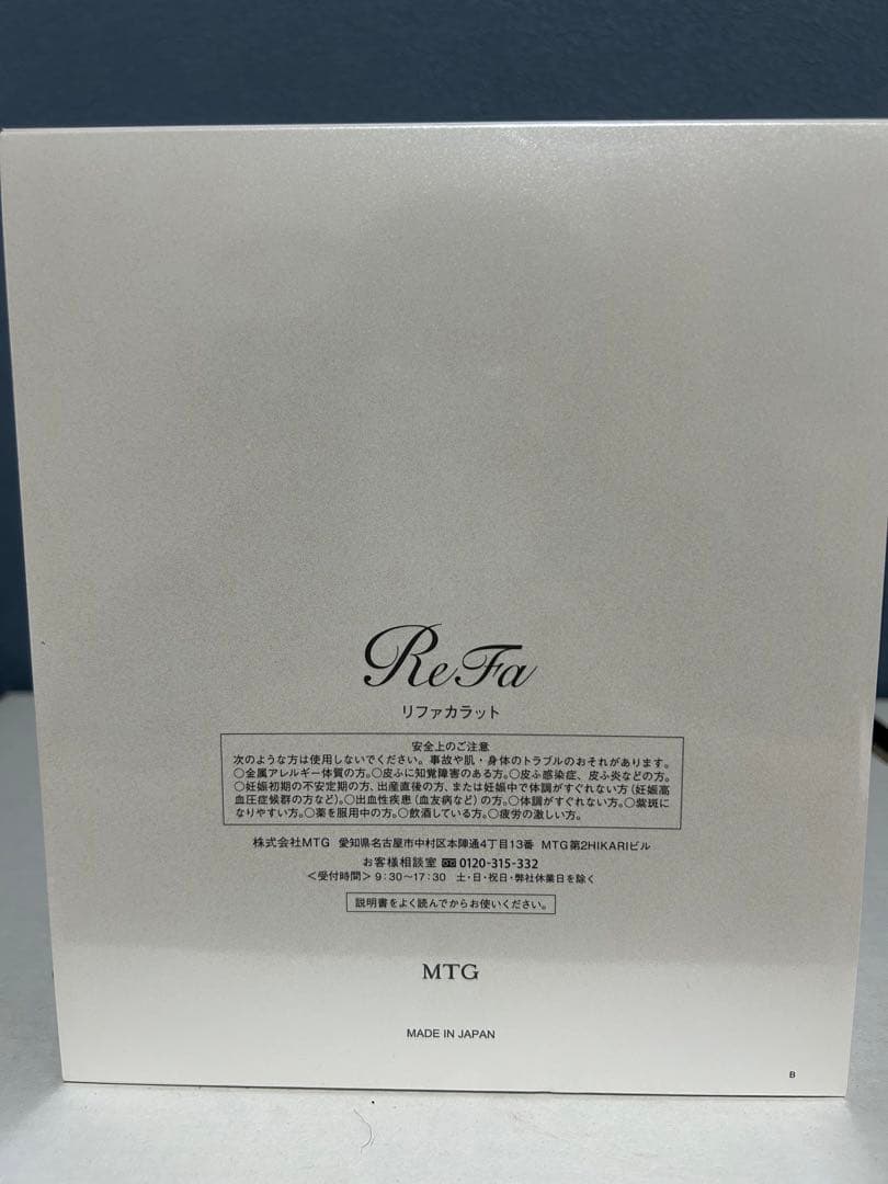 新品未使用 リファカラット ギャランティカード付