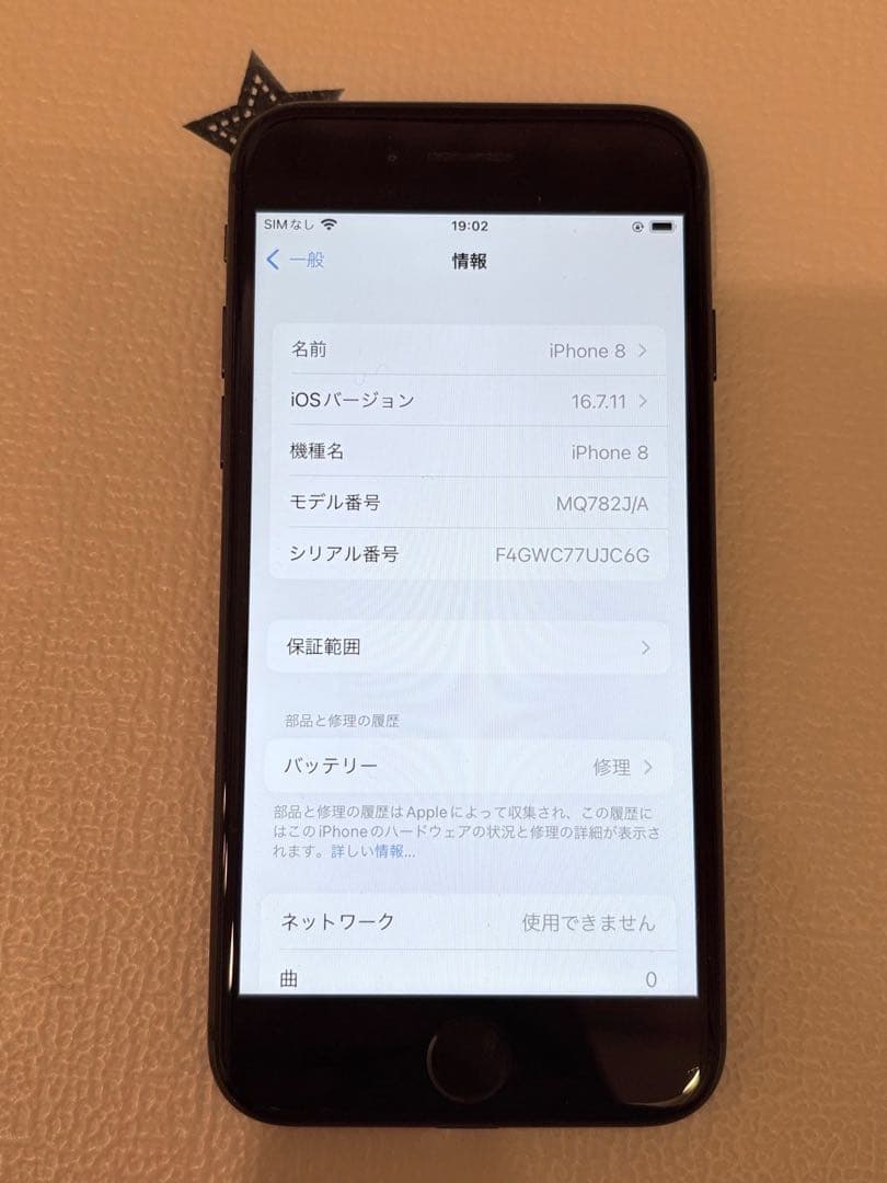 iPhone 8 64GB ブラック SIMフリー 美品p