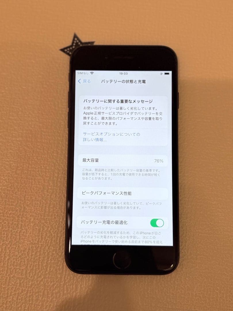 iPhone 8 64GB ブラック SIMフリー 美品p