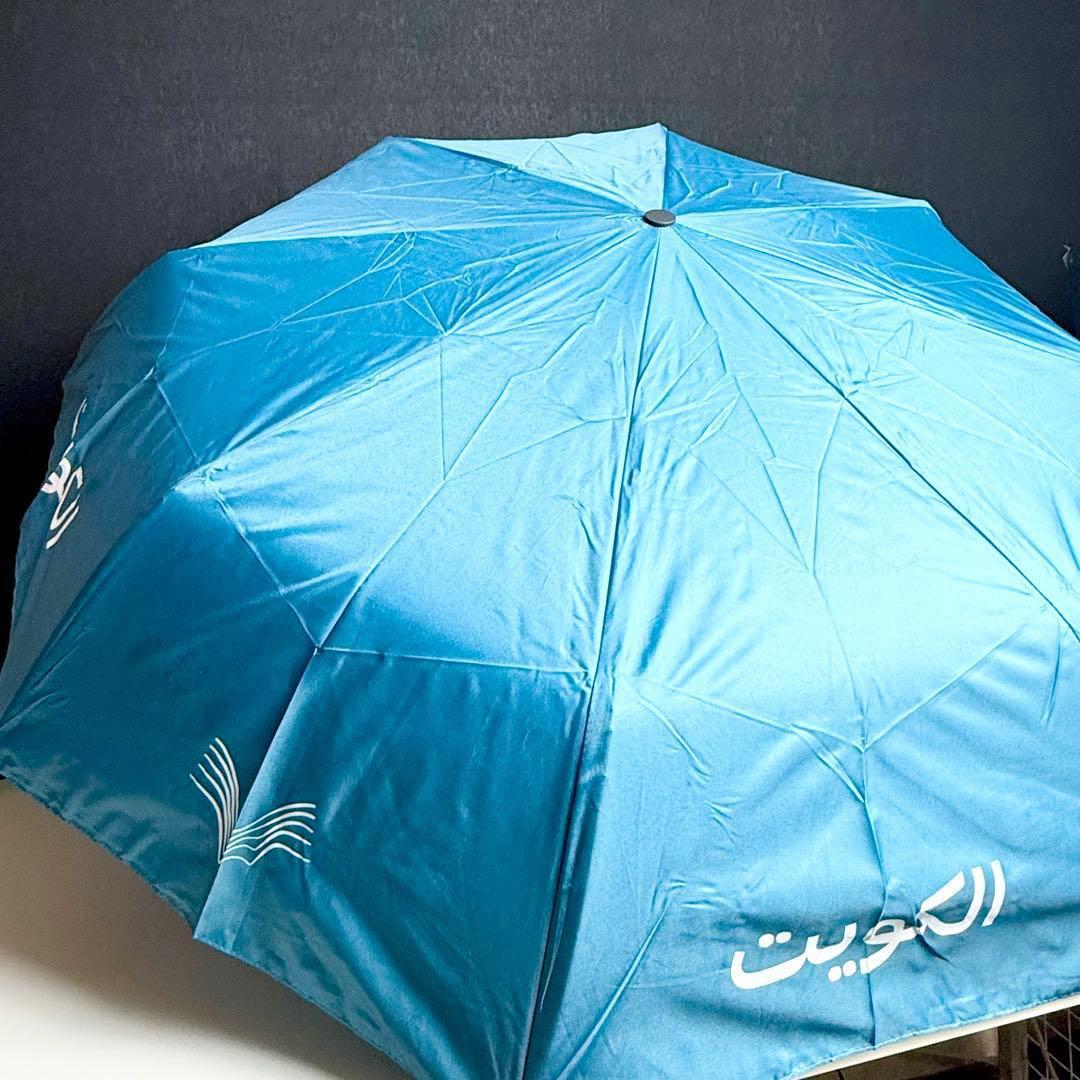 万博　クウェート館　晴雨兼用　折りたたみ傘