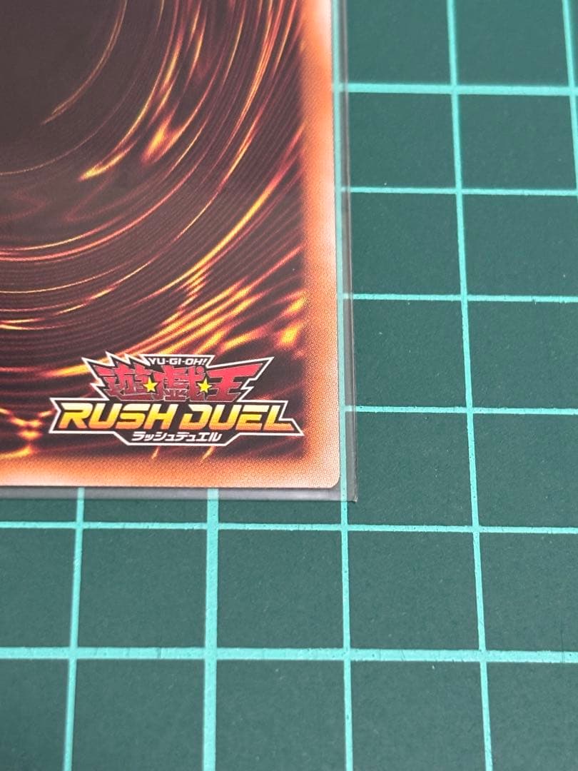 七宝船　絵違いシク1枚