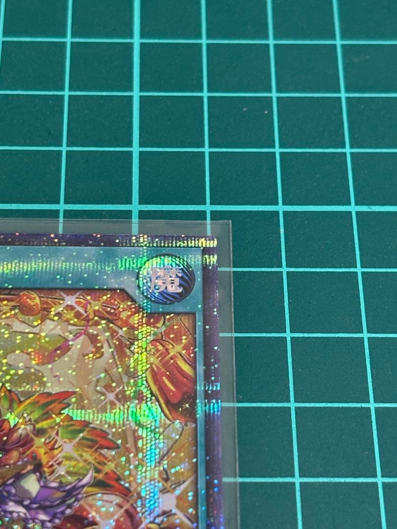 七宝船　絵違いシク1枚