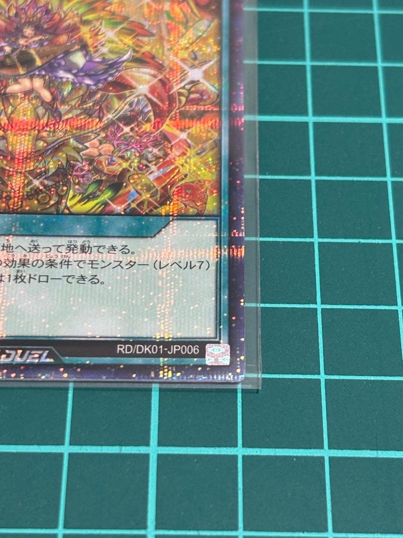 七宝船　絵違いシク1枚