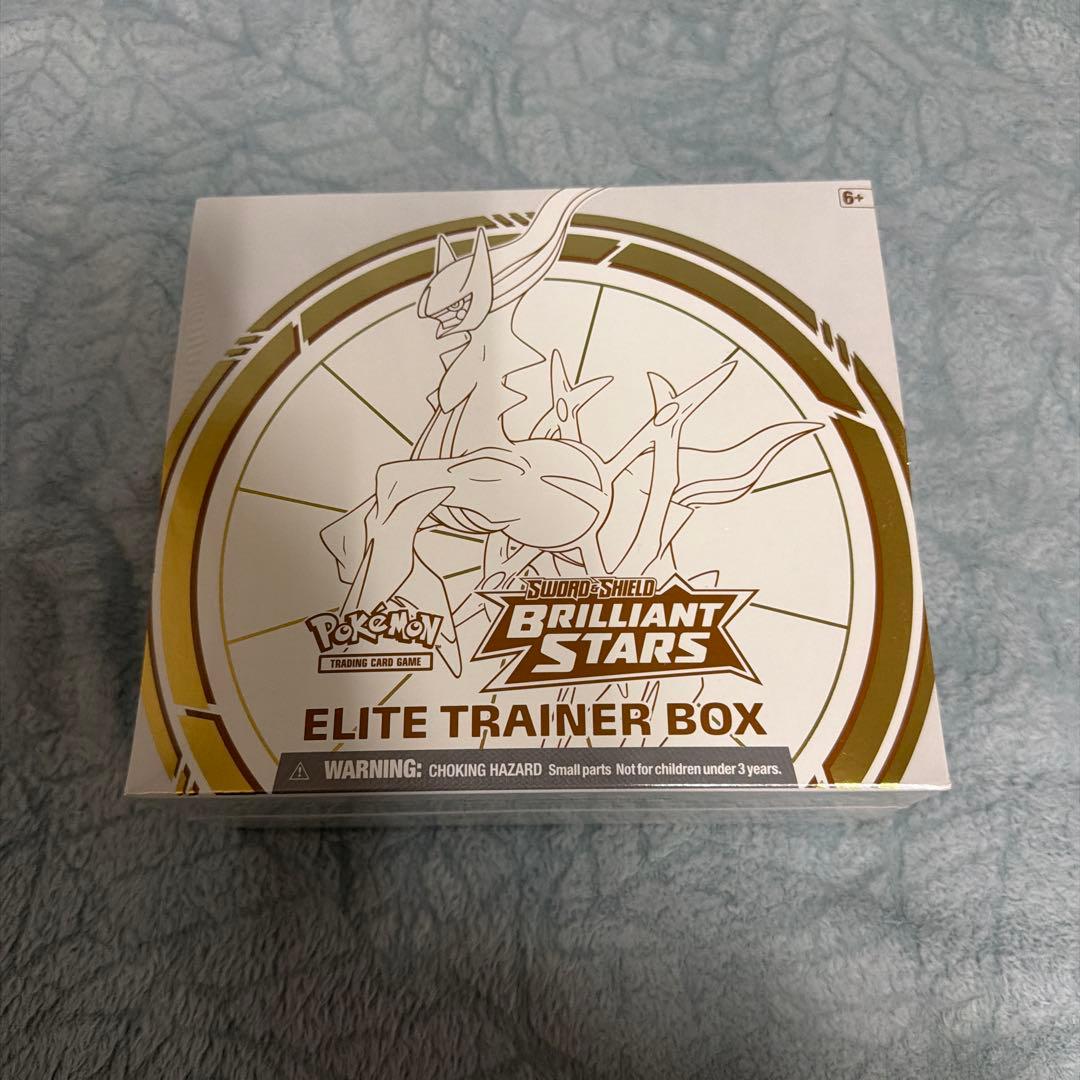 ポケモンカードゲーム ブリリアントスターズ エリートトレーナーボックス