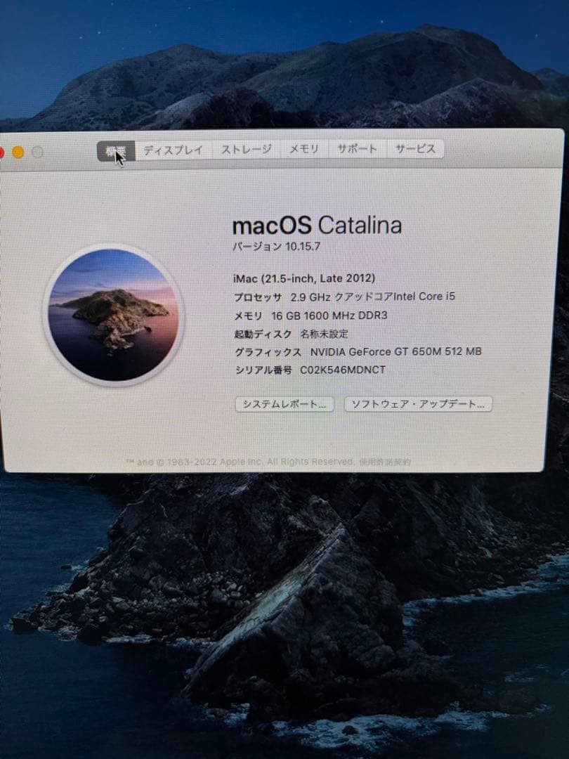 iMac 21.5インチ　2012 おまけ付き
