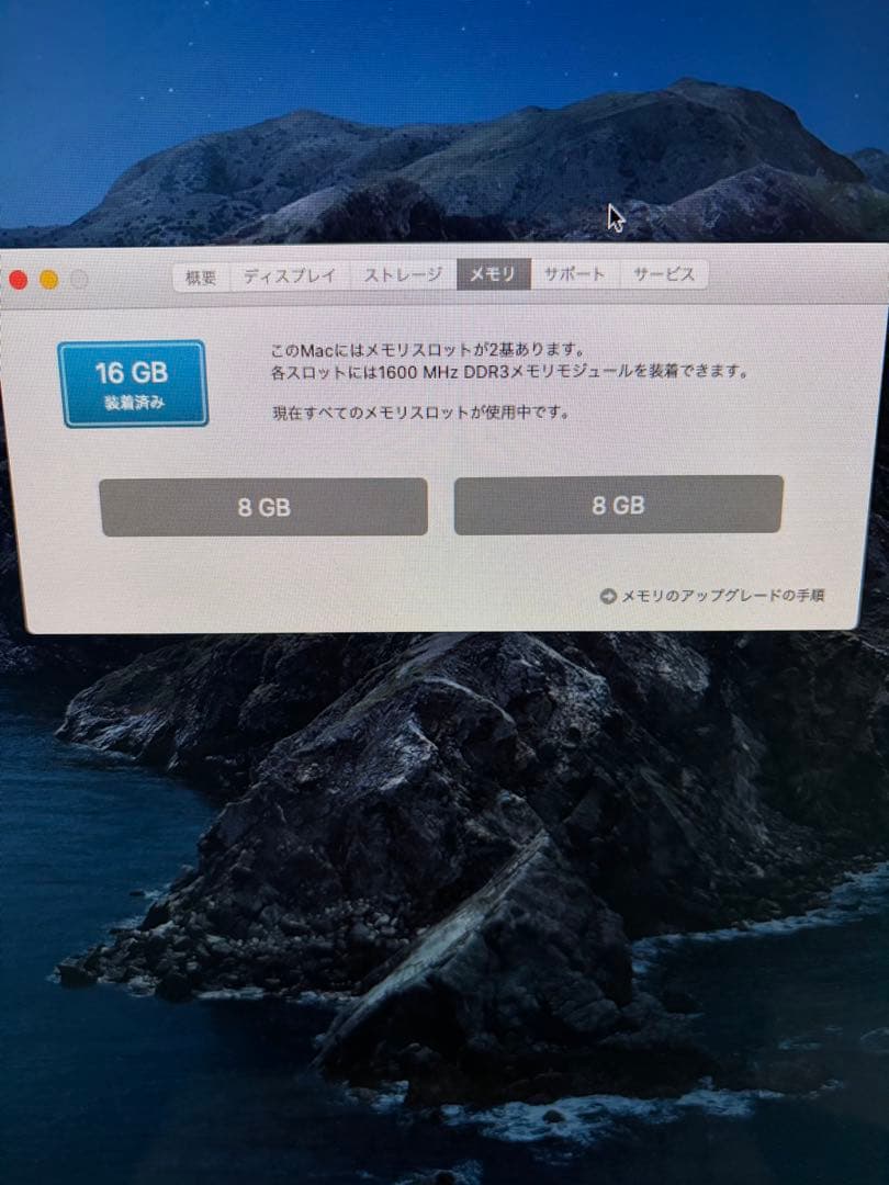 iMac 21.5インチ　2012 おまけ付き