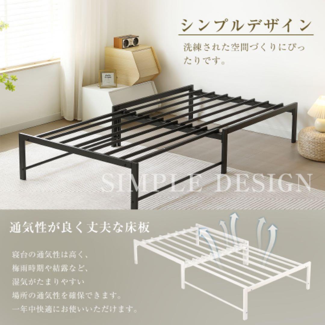 ブラック ホワイト伸長式ベッド