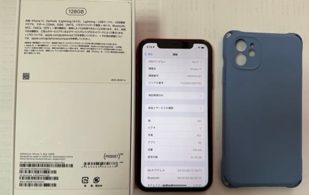 Apple iPhone 11 PRODUCT(RED) 美品 付属品、ケース付