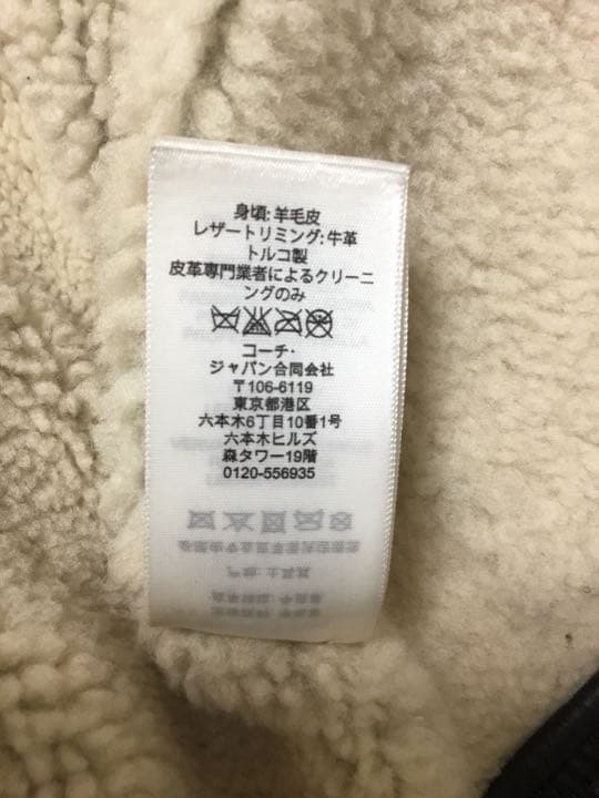 コーチリアルムートンコート