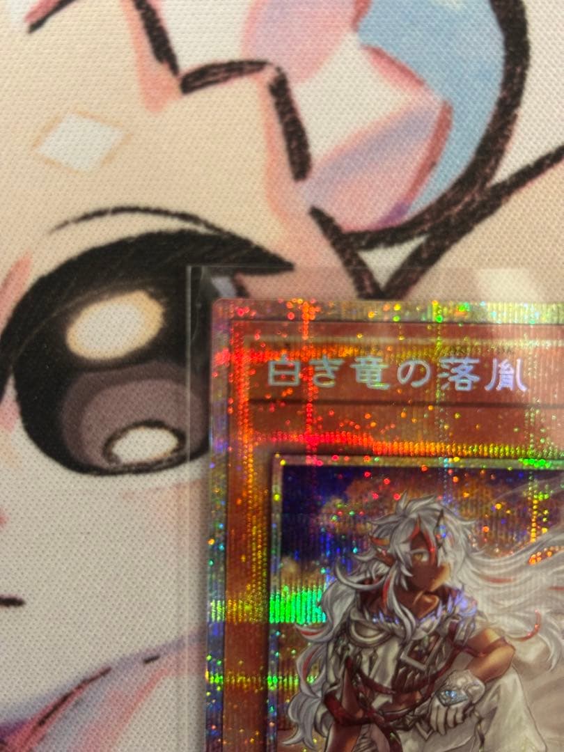 白き竜の落胤　プリシク　プリズマティックシークレット　プリズマ