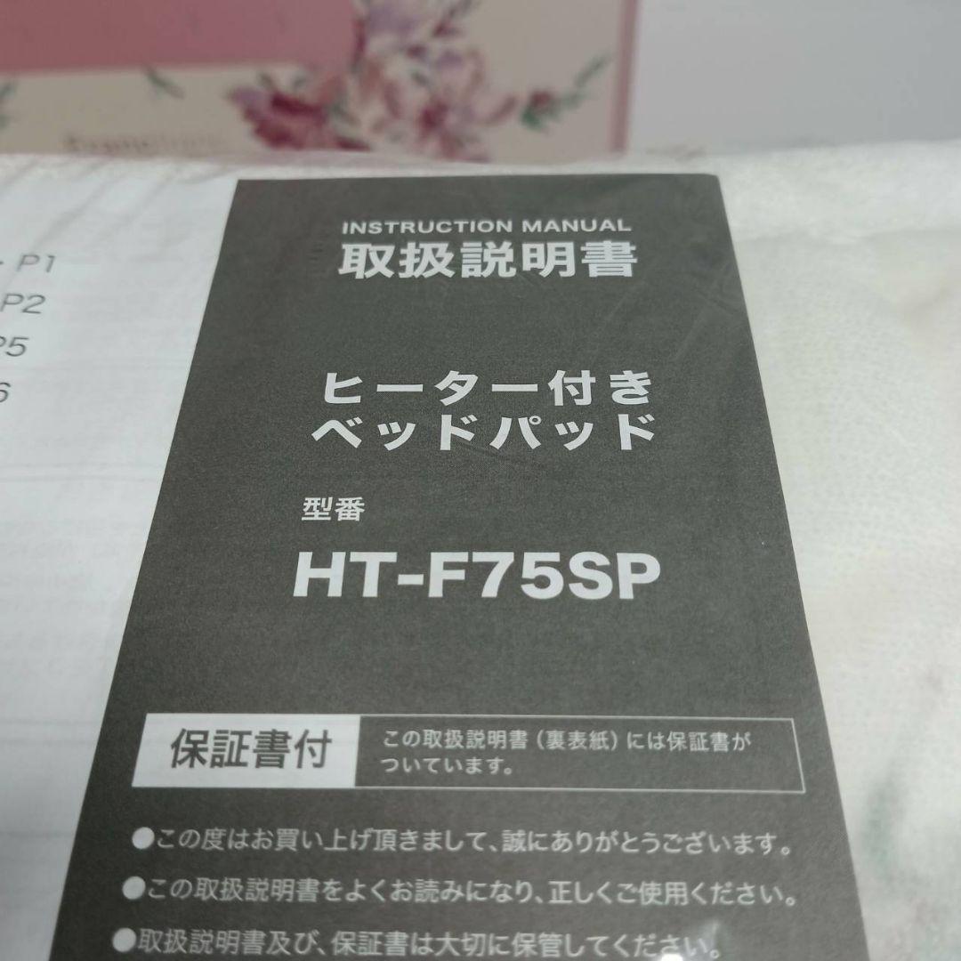 Francfranc フランフラン ヒーター付きベッドパッド ピンク 200cm