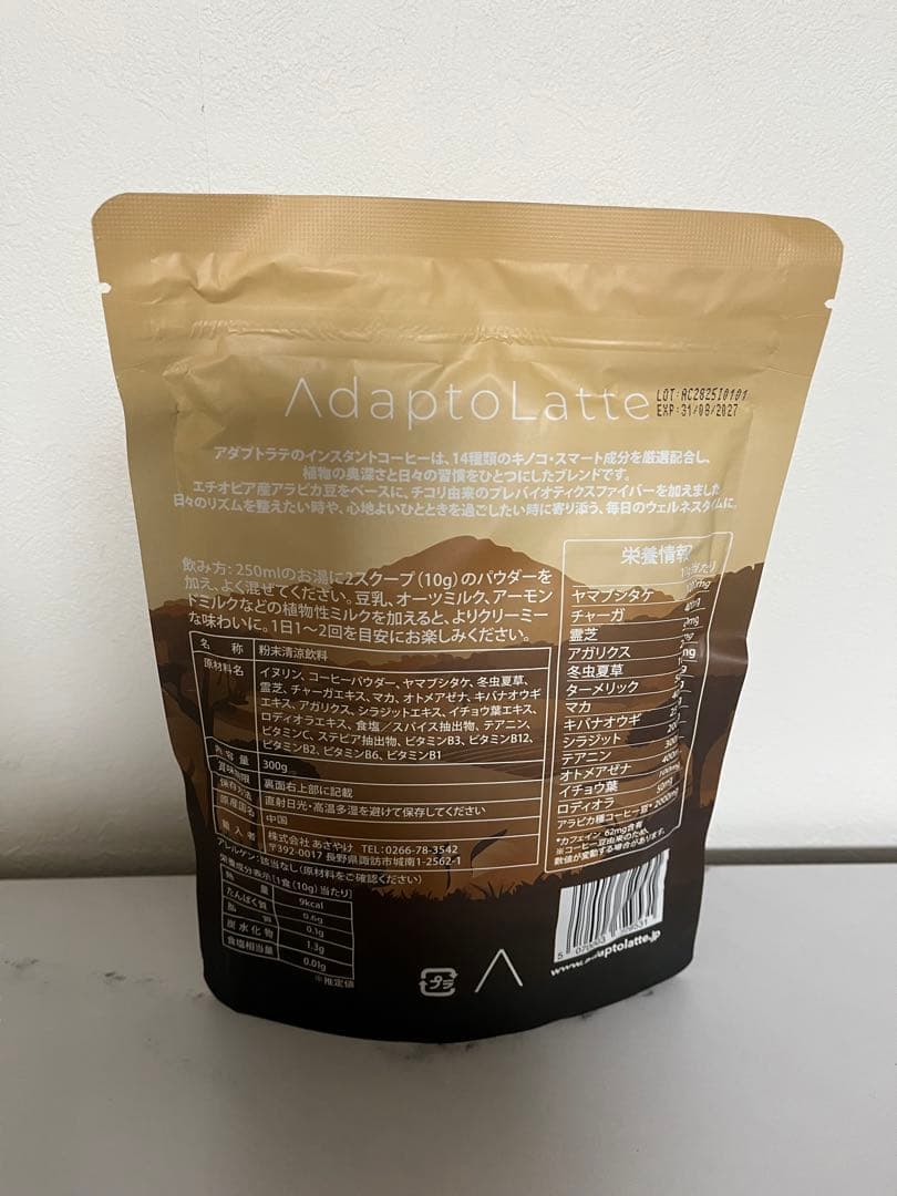 アダプトラテ・ブラックコーヒー　AdaptoLatte