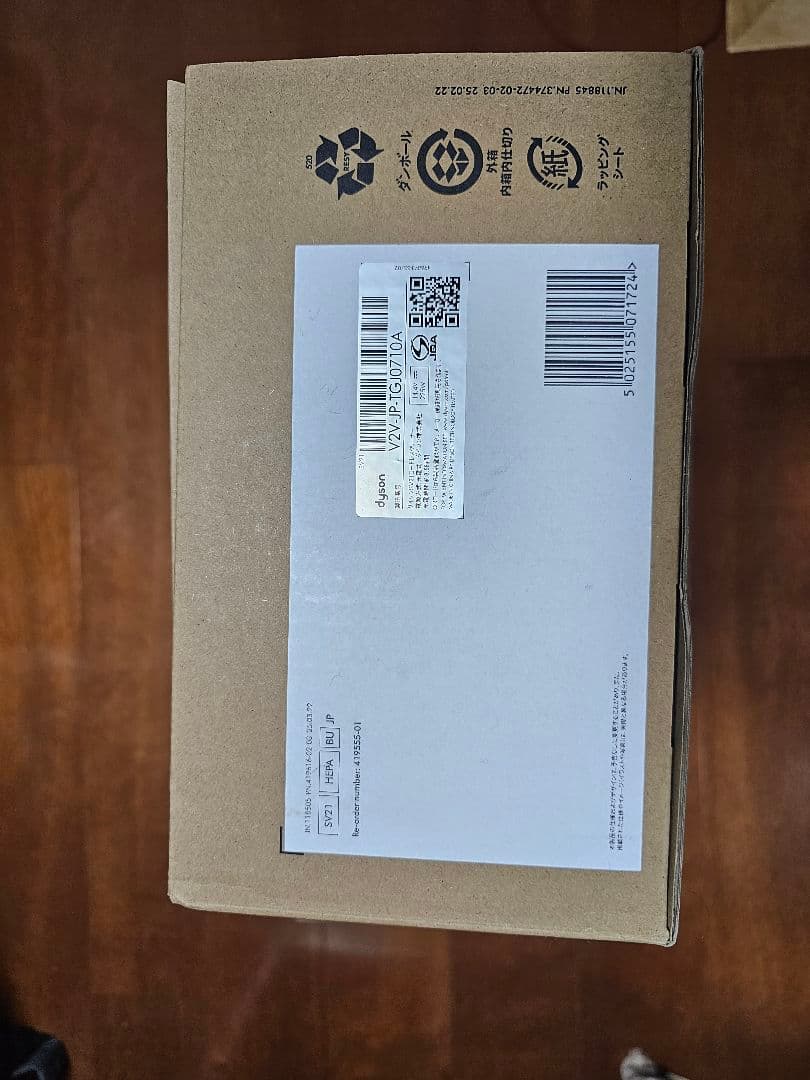 dyson　SV21 HEPA BU　ダイソン　コードレス掃除機