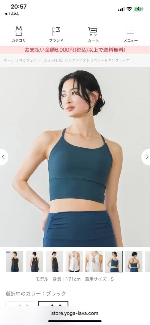 【SUKALA】バックツイストセパレートタンクトップ　Lサイズ