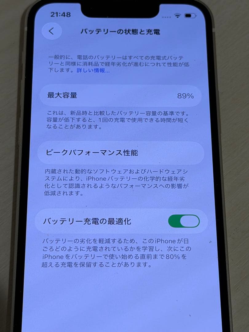 iPhone13mini 128GB スターライト 純正ケース＆純正充電器付