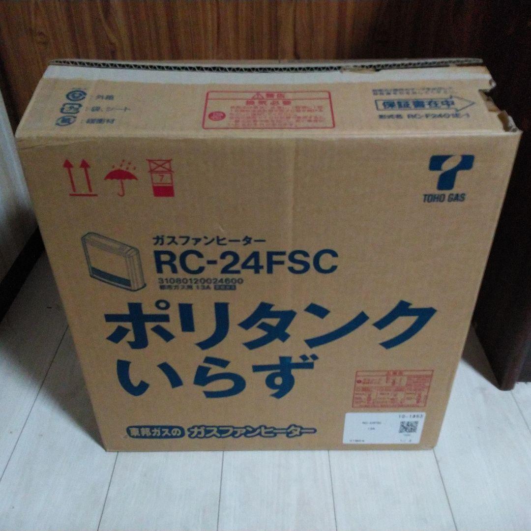 ガスファンヒーター RC-24FSC ホワイト
