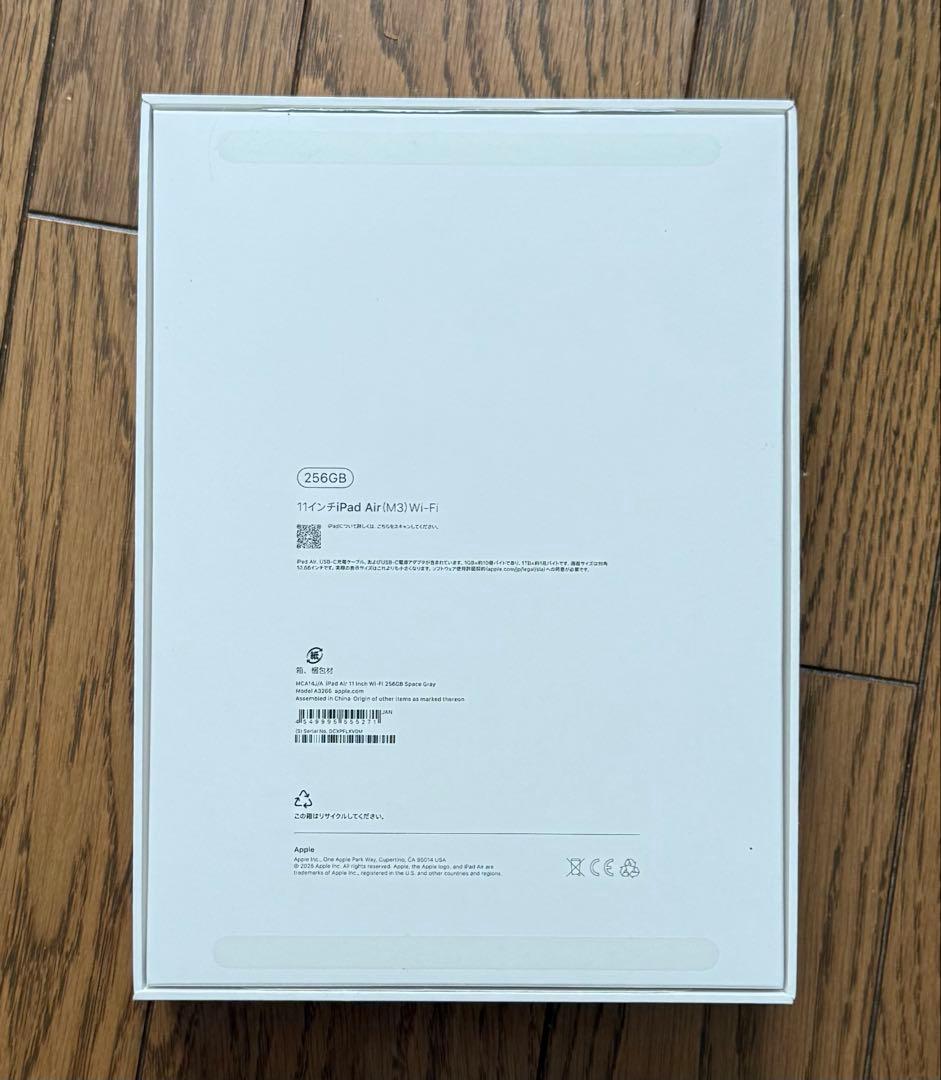 iPad Air 11 インチM3 WiFi モデル 256GB