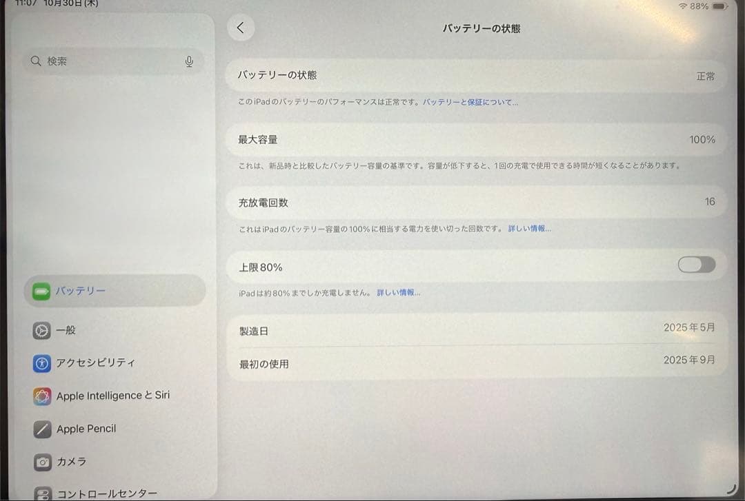 iPad Air 11 インチM3 WiFi モデル 256GB