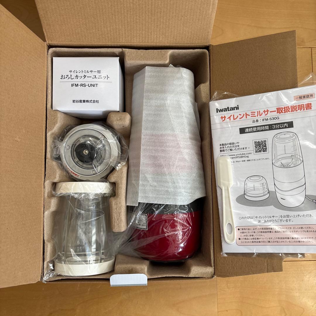 イワタニ サイレントミルサー おろしカッターセット IFM-930G-SET-R