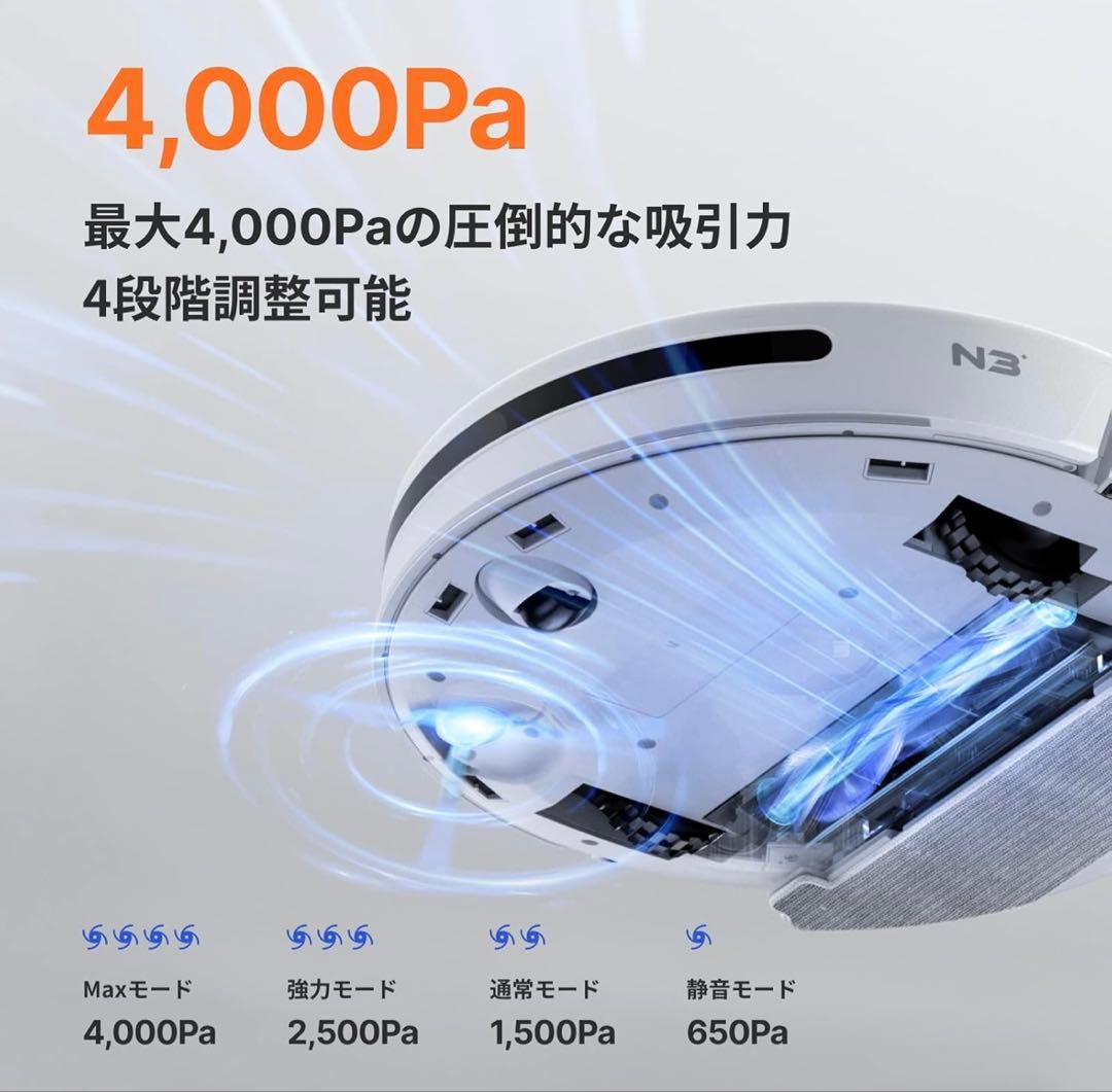 Neakasa N3 ロボット掃除機