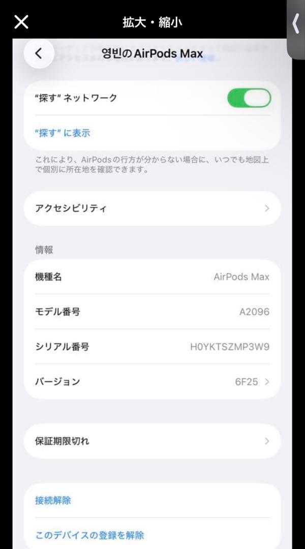 の*フ様 Apple AirPods Max スペースグレー 本体のみ