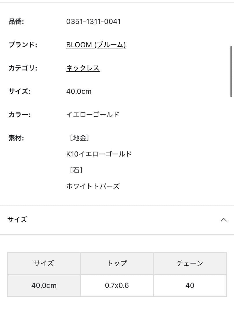 bloom K10 イエローゴールド ホワイトトパーズ 馬蹄 ネックレス　10金