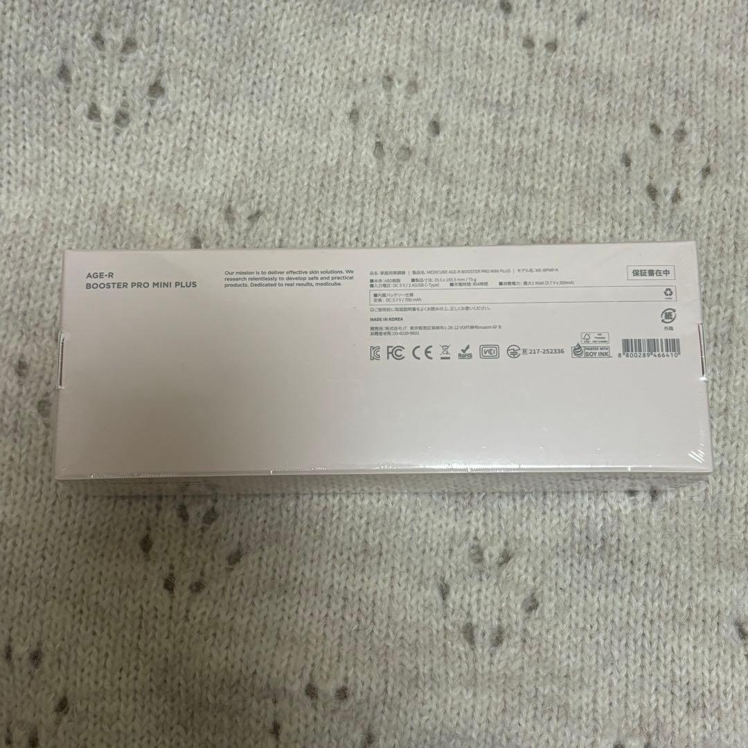 メディキューブ　AGE-R ブースタープロミニプラス　ピンク　公式