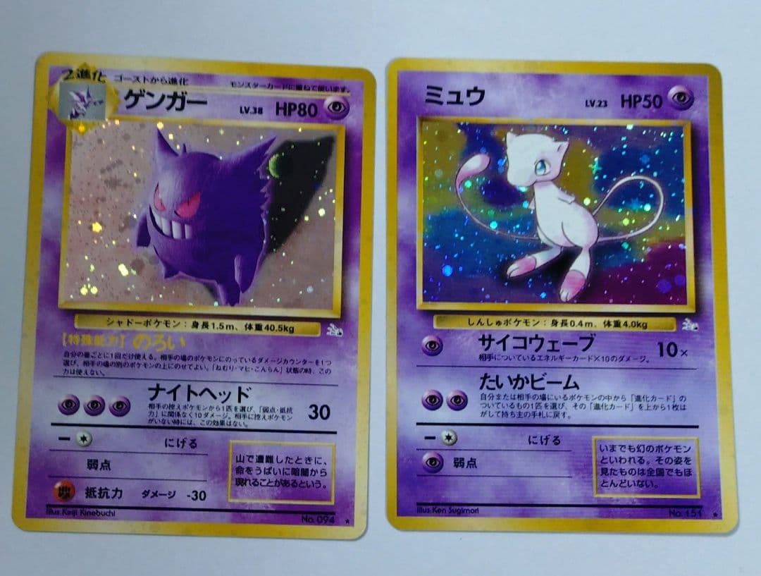 ポケモンカード　旧裏　ゲンガー　ミュウ