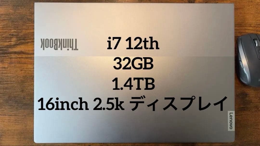 Windowsノート本体 thinkbook 16+ 2022 32Gb 1.4Tb