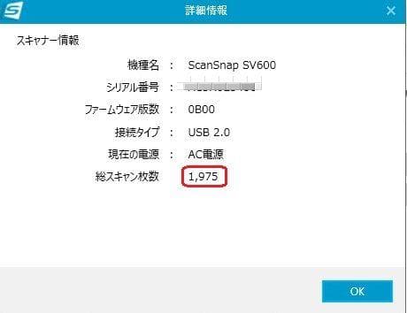 最終値下❗デモ機◆Win&Mac◆A3スキャナ◆ScanSnap SV600
