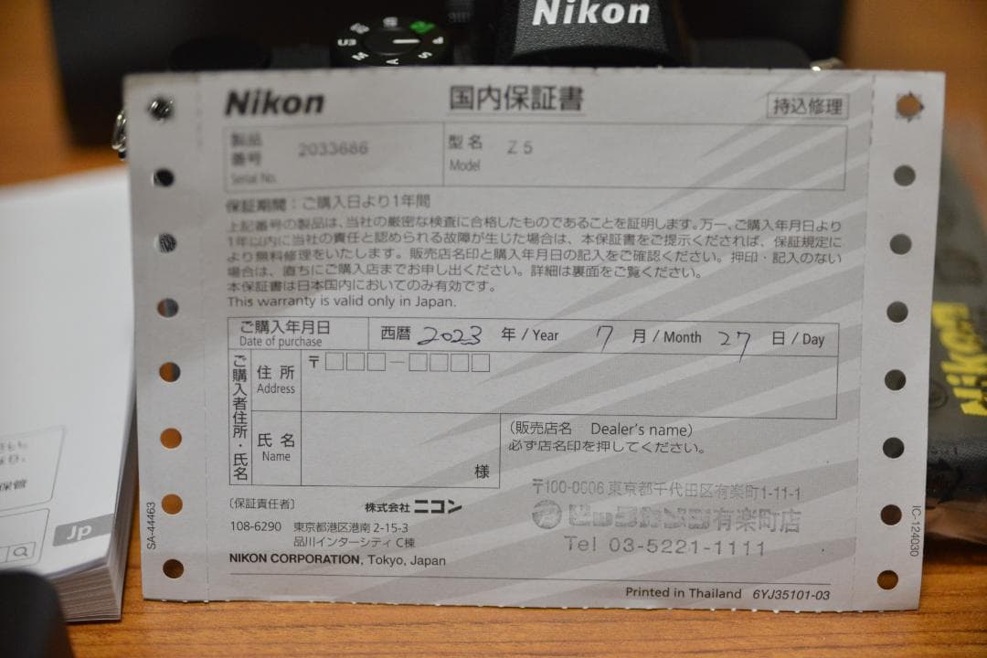 デジタルカメラ nikon Z5