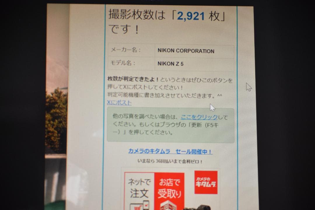 デジタルカメラ nikon Z5