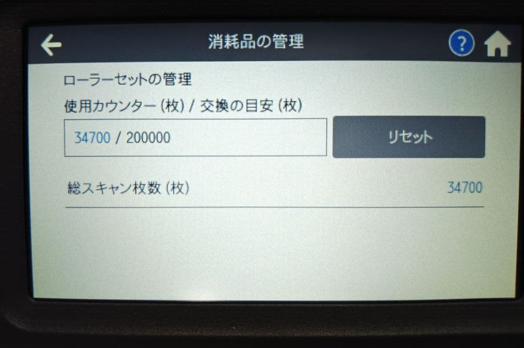たまった書類を一気にスキャン 富士通 ScanSnap iX1500（白）②