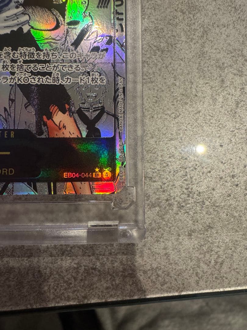ワンピースカードゲーム コビー EB04-044 SR パラレル 美品　コミパラ