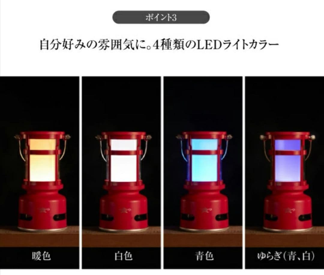 セール 新品 SengokuAladdin LEDランタン ワイヤレススピーカー