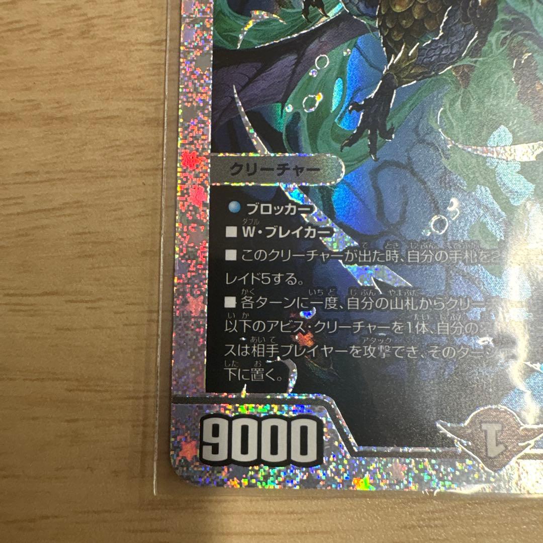 邪幽ジャガイスト ダイヤモンド