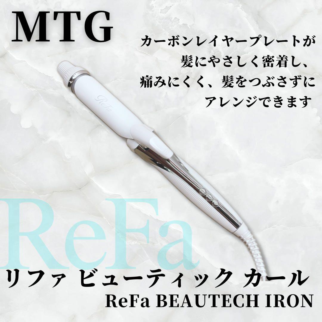 Refa リファ ビューテック カール アイロン 26mm