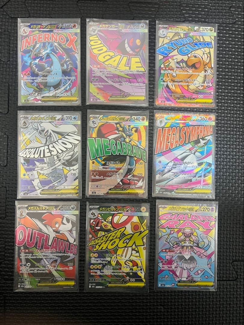 MA セミコンプ（メガドリームex）