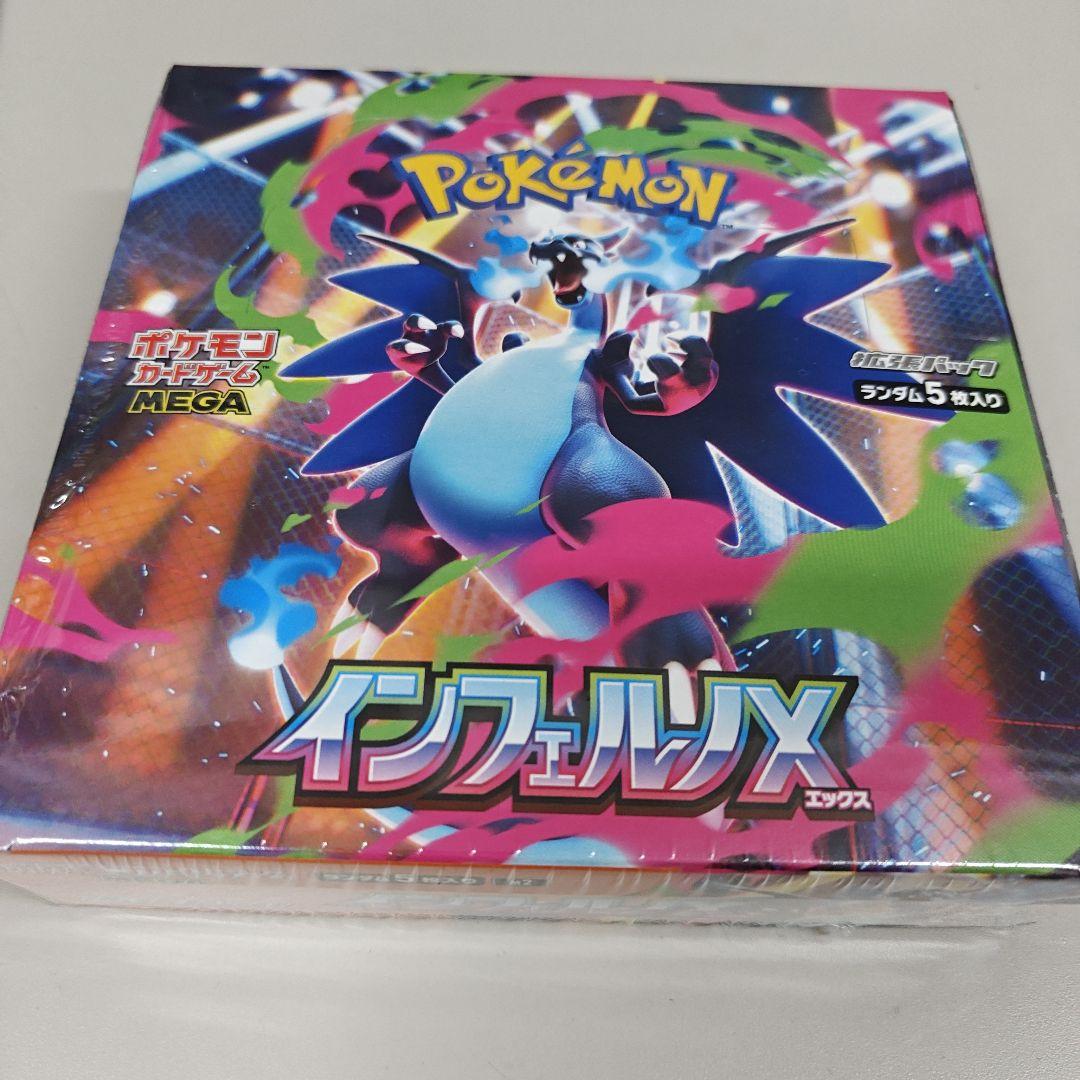 ポケモンカードゲーム インフェルノX 新品未使用