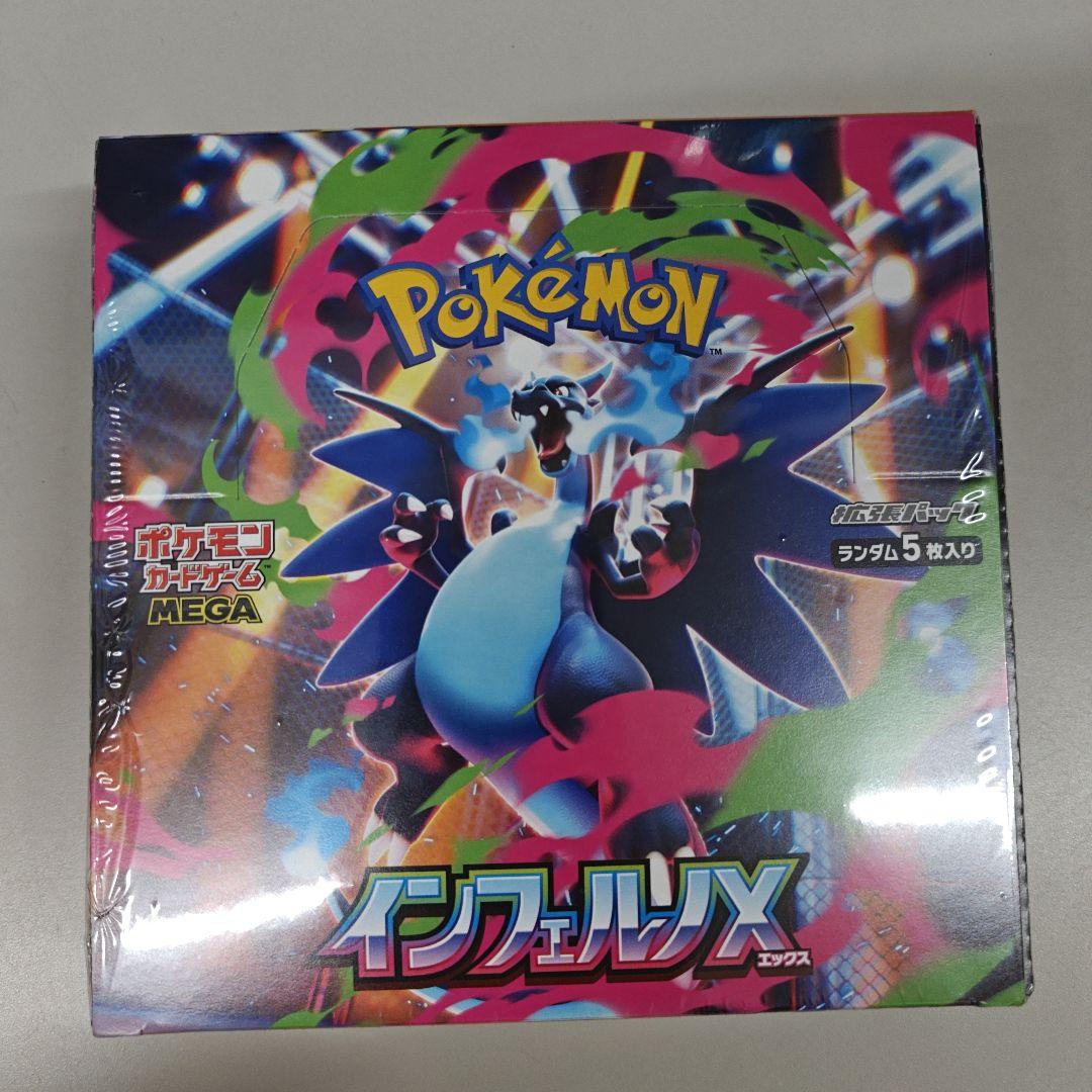 ポケモンカードゲーム インフェルノX 新品未使用