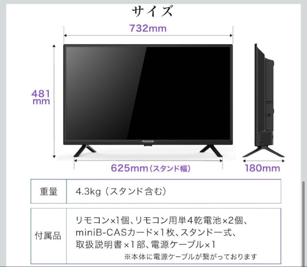 新品未使用 MAXZEN J32CH06 液晶テレビ 32型 ダブルチューナー