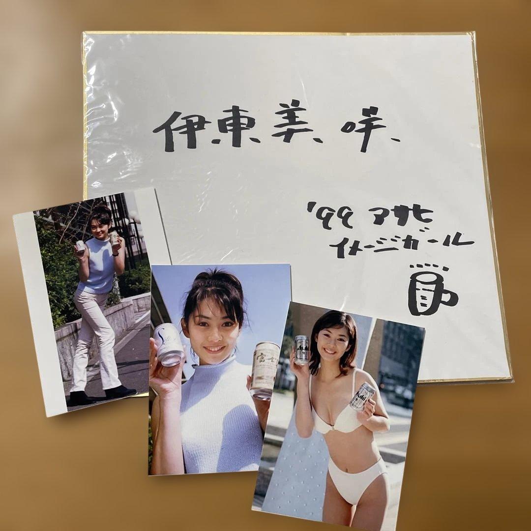 u*5様 伊東美咲　サイン色紙　’99アサヒイメージガール