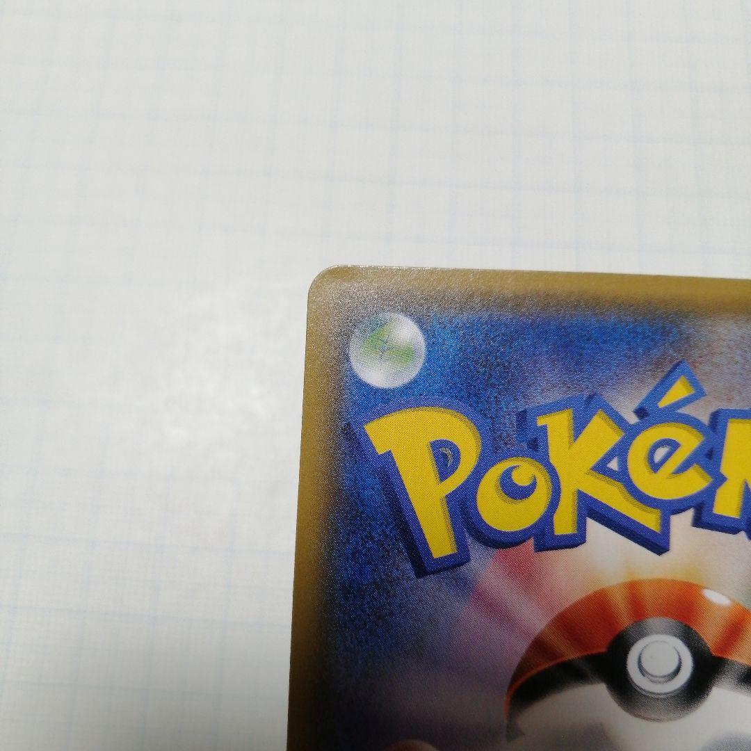 ポケモンカード　ジガルデex　sr仕様　＋おまけ　ジガルデgx　ssr