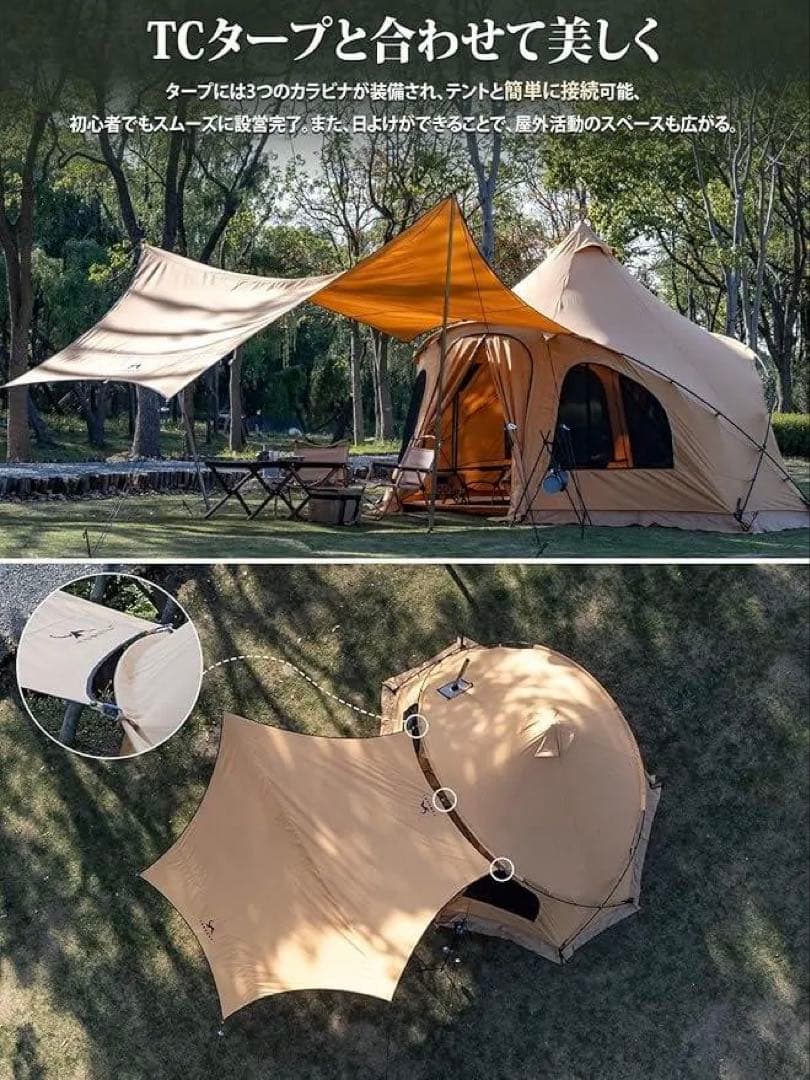 TOMOUNT MOGURA TCテント（ワンポール+2本ポール）&タープセット