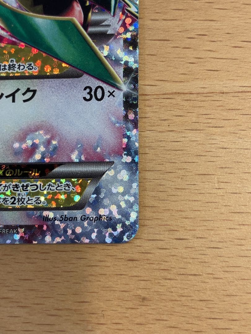 MレックウザEX 25thプロモ