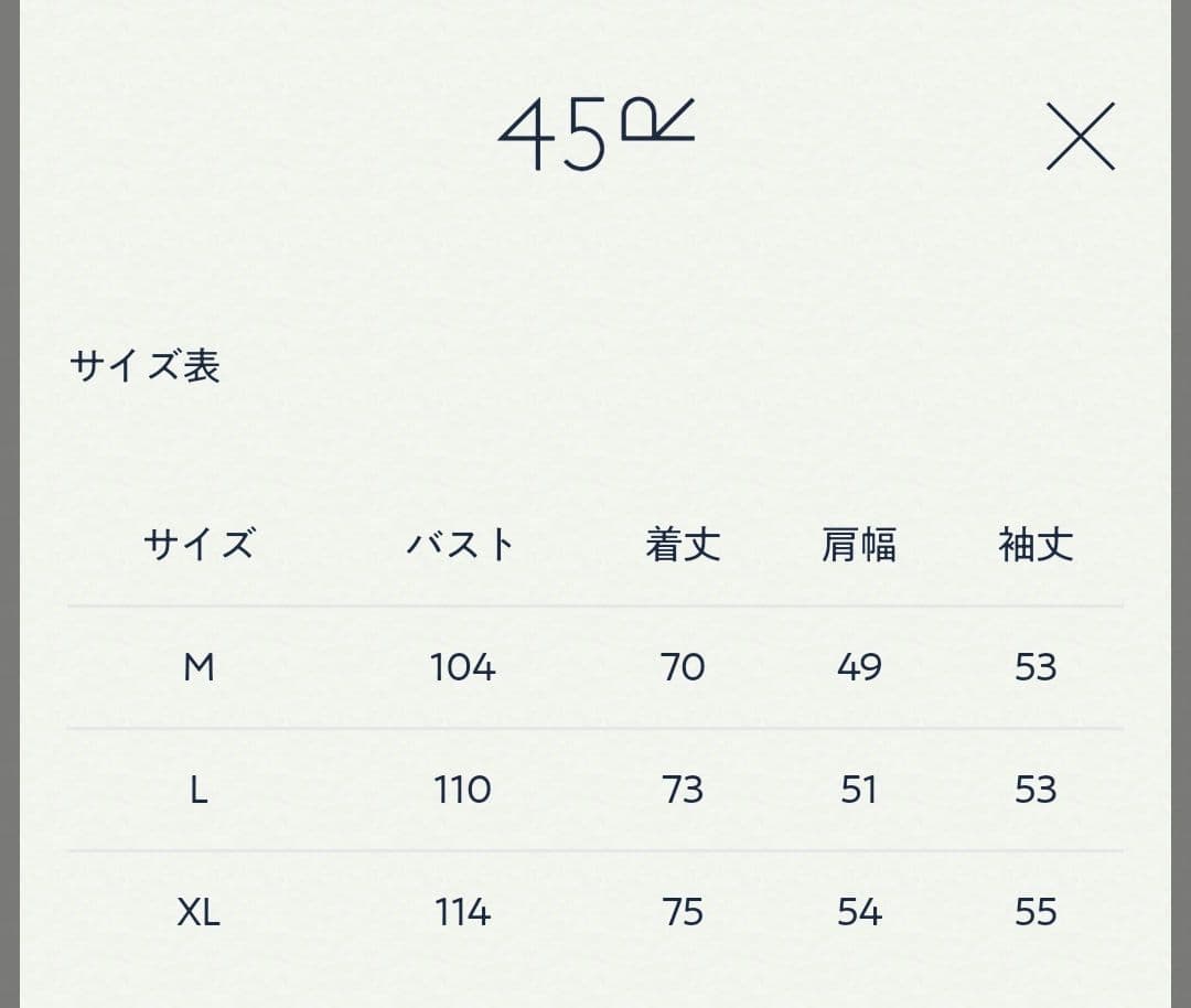 バスクの908シャツ（インディゴ・サイズ3〜5）　45R サイズ３　M